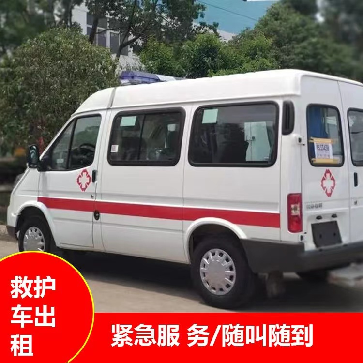 睢阳跨市救护车护送转院租赁